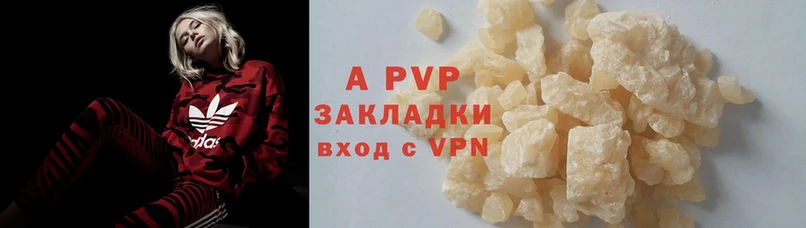 A-PVP VHQ  как найти закладки  Коммунар 