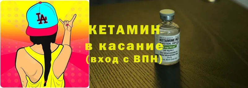 как найти наркотики  Коммунар  Кетамин ketamine 