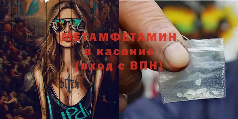 МЕТАМФЕТАМИН Methamphetamine  Коммунар 